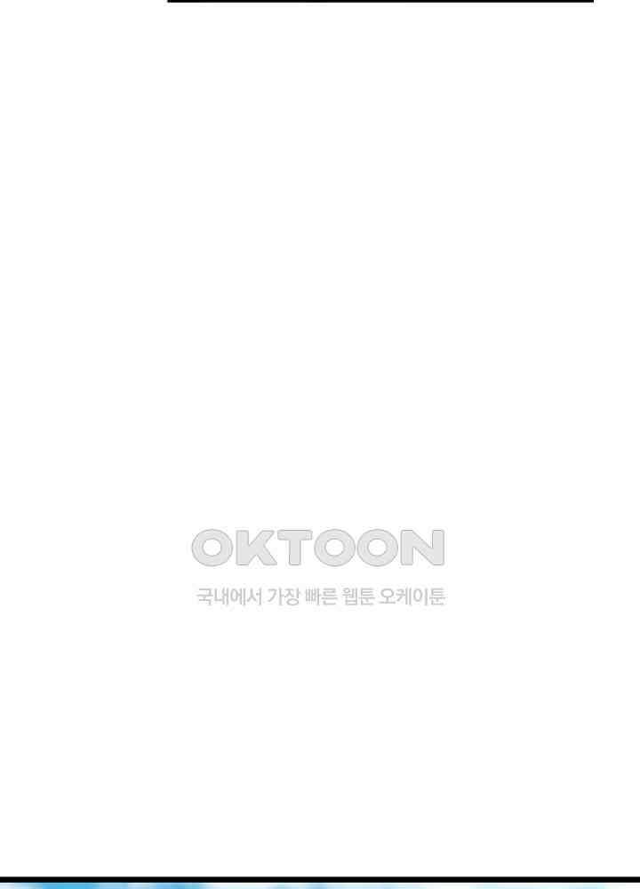 혼돈의 연단사 265 27