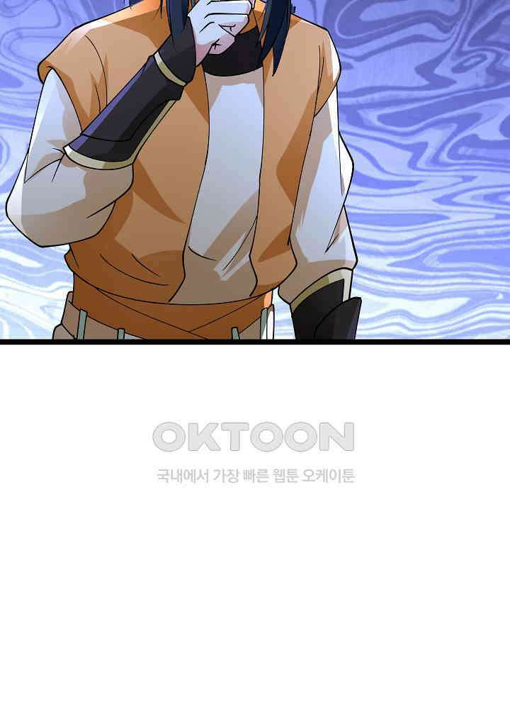혼돈의 연단사 265 31