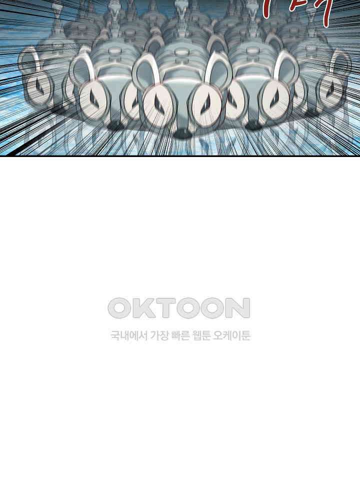 혼돈의 연단사 265 33