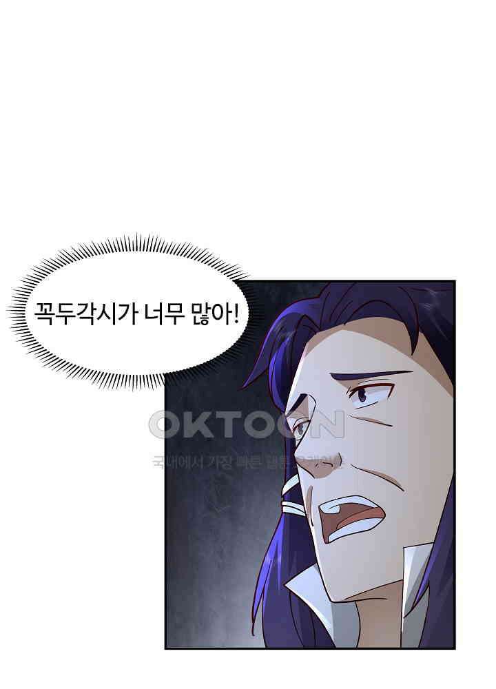 혼돈의 연단사 265 34