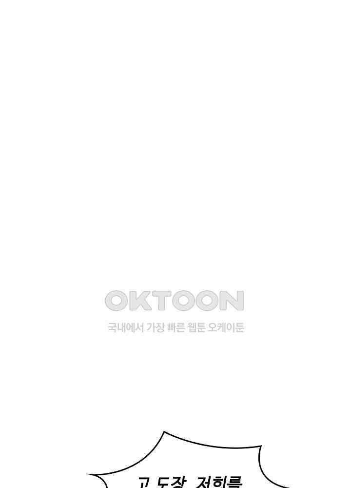 혼돈의 연단사 265 39