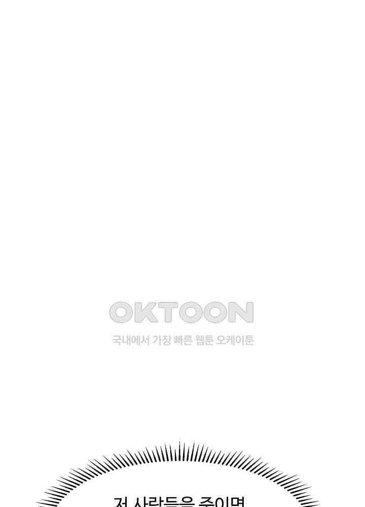 혼돈의 연단사 265 41