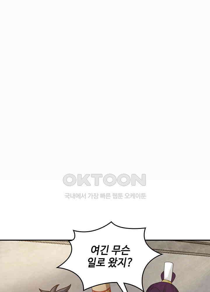 혼돈의 연단사 271 4
