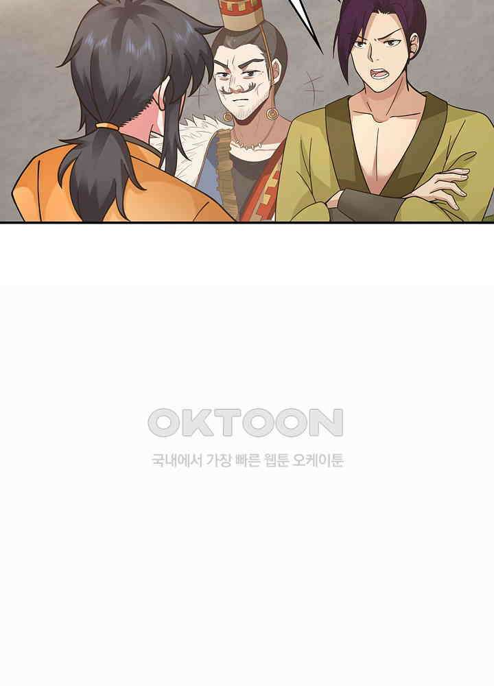 혼돈의 연단사 271 5