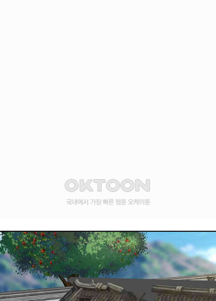 혼돈의 연단사 271 8