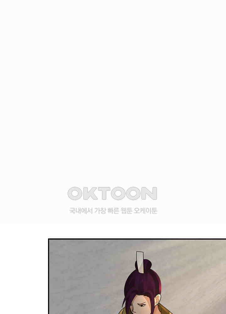 혼돈의 연단사 271 10