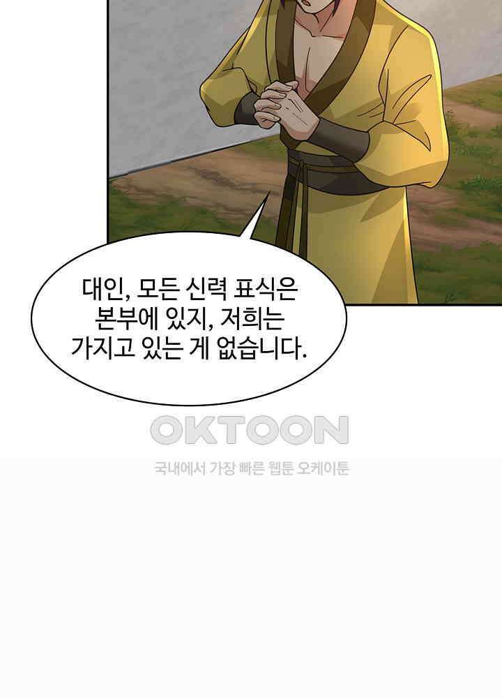 혼돈의 연단사 271 11