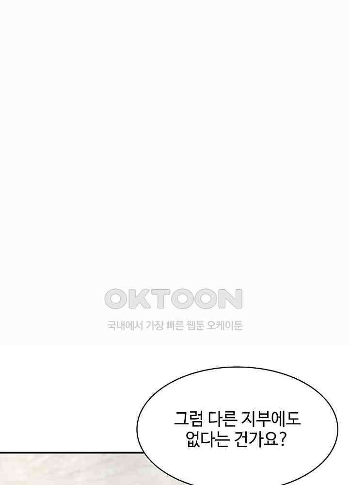 혼돈의 연단사 271 12