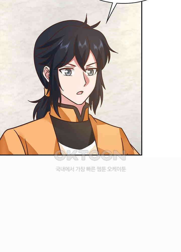 혼돈의 연단사 271 13