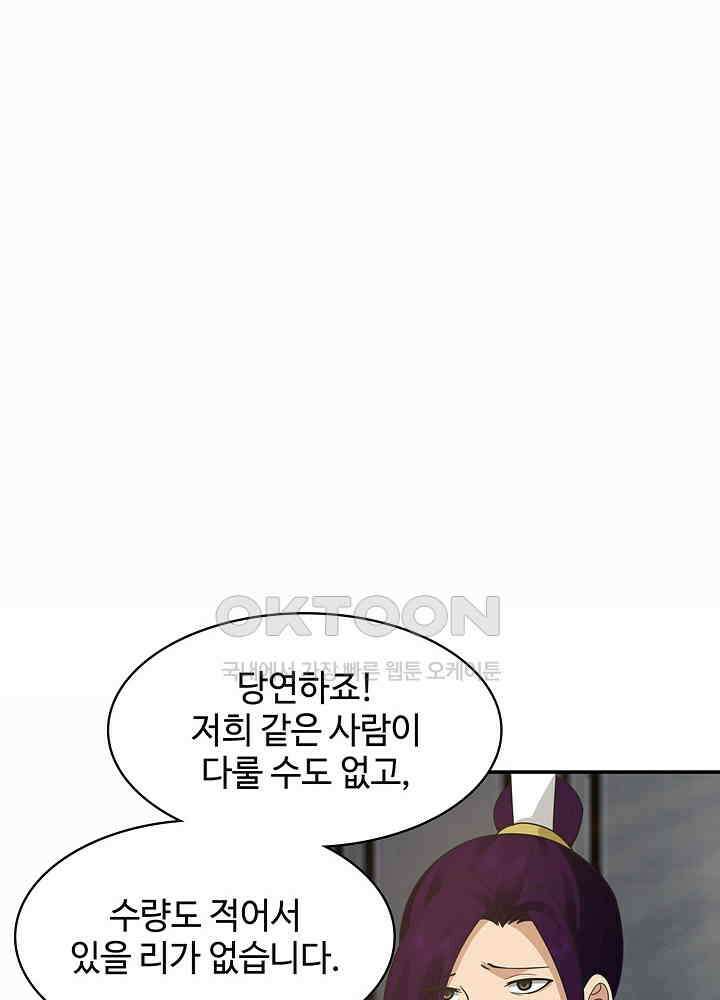 혼돈의 연단사 271 14