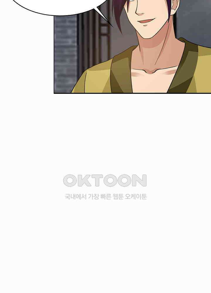 혼돈의 연단사 271 15