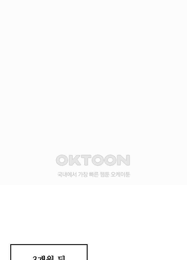 혼돈의 연단사 271 19