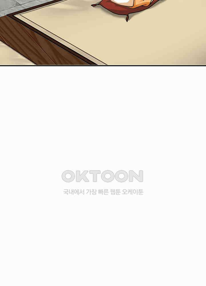 혼돈의 연단사 271 21