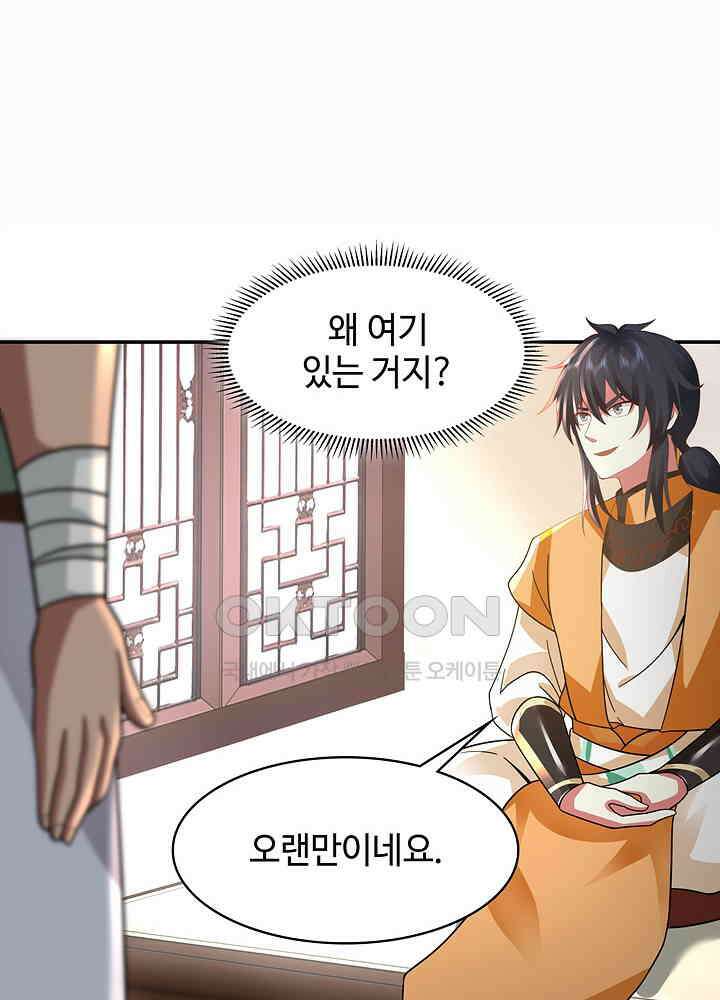 혼돈의 연단사 271 22