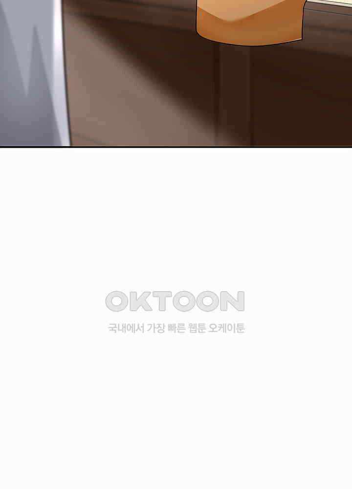 혼돈의 연단사 271 23