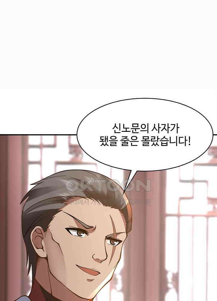 혼돈의 연단사 271 24