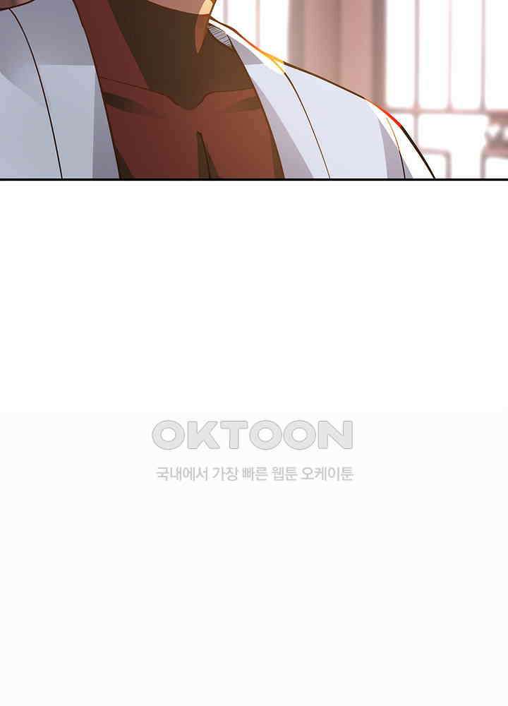 혼돈의 연단사 271 25