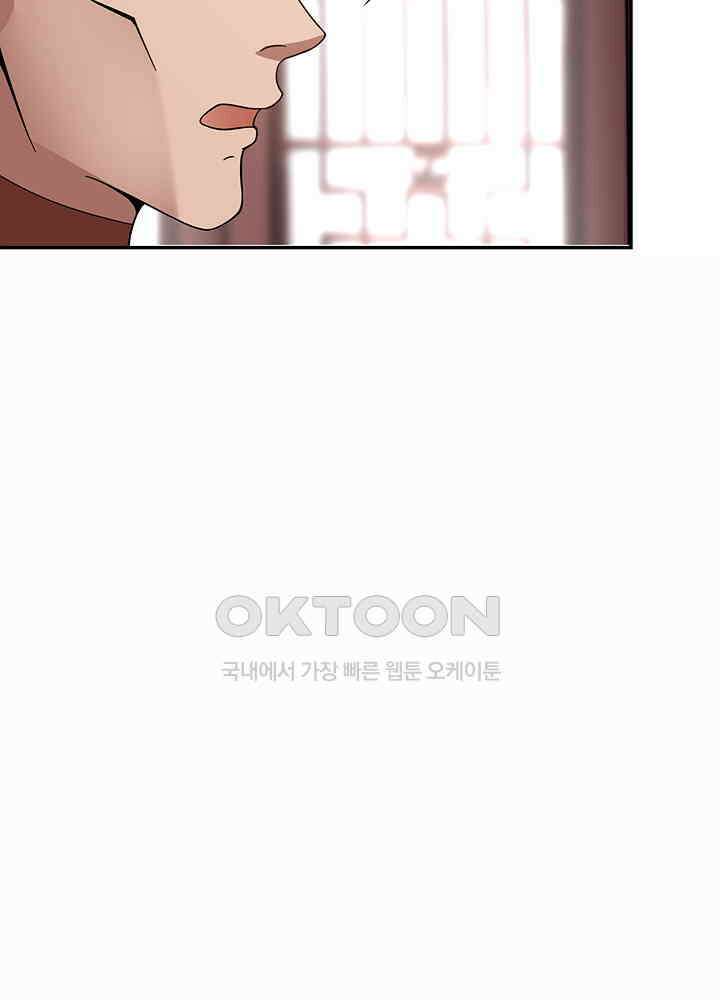 혼돈의 연단사 271 29