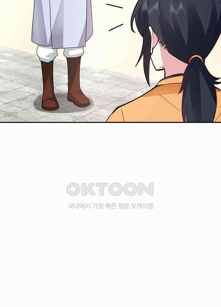 혼돈의 연단사 271 31