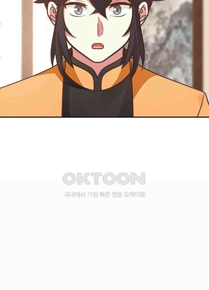 혼돈의 연단사 271 33