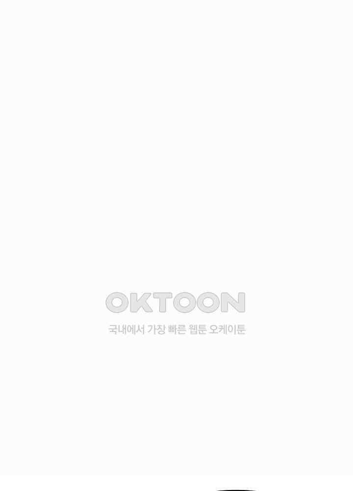 혼돈의 연단사 271 34