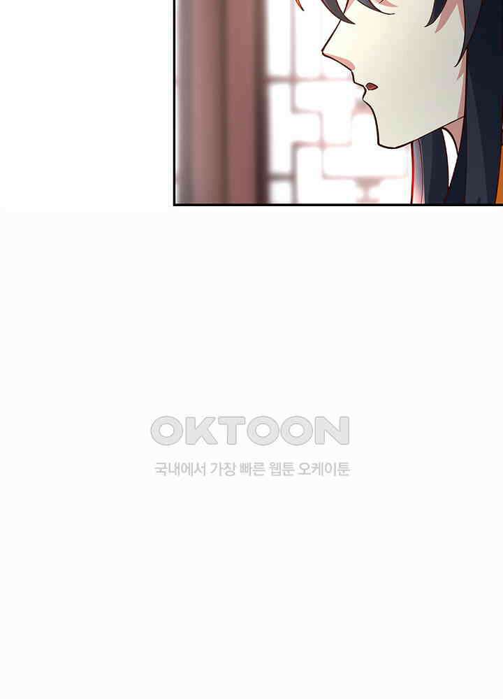혼돈의 연단사 271 37