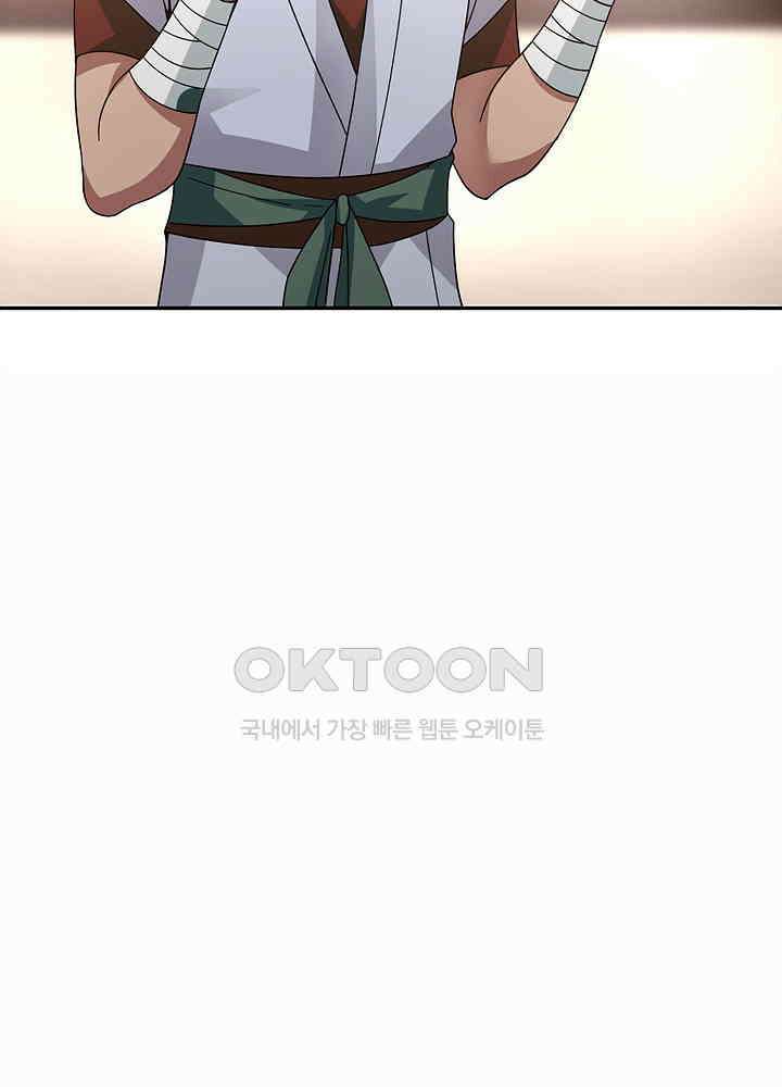 혼돈의 연단사 271 39