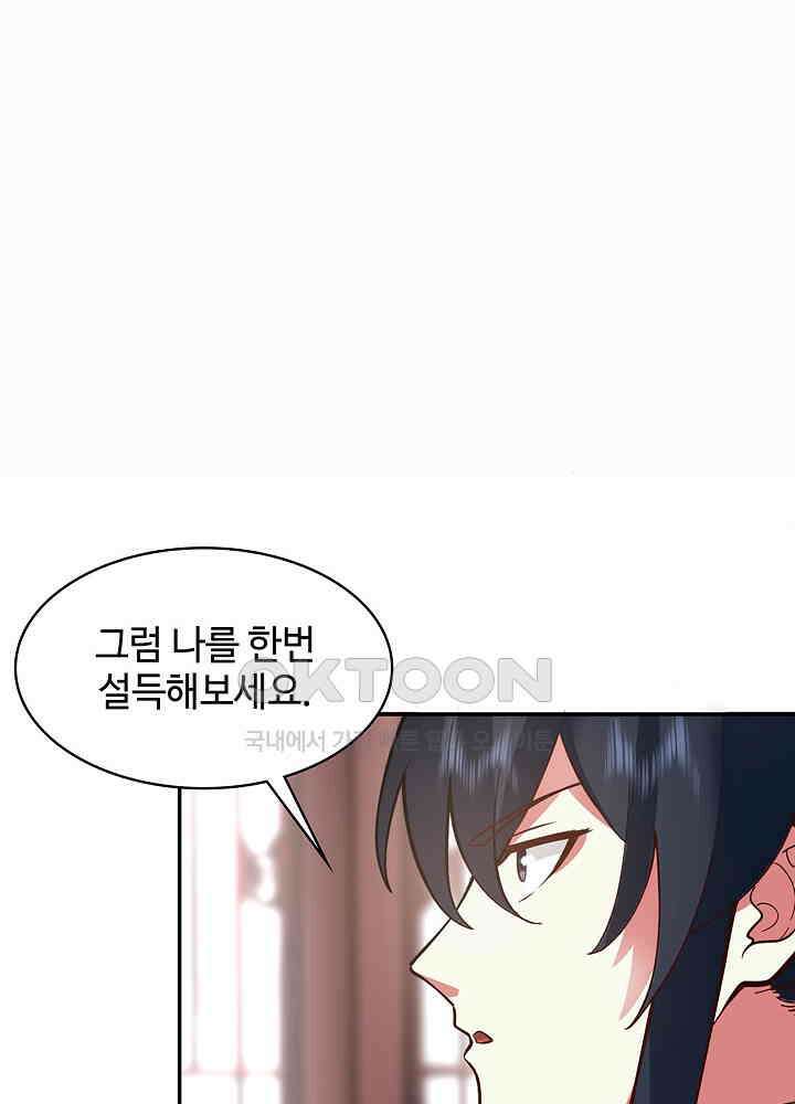 혼돈의 연단사 271 42