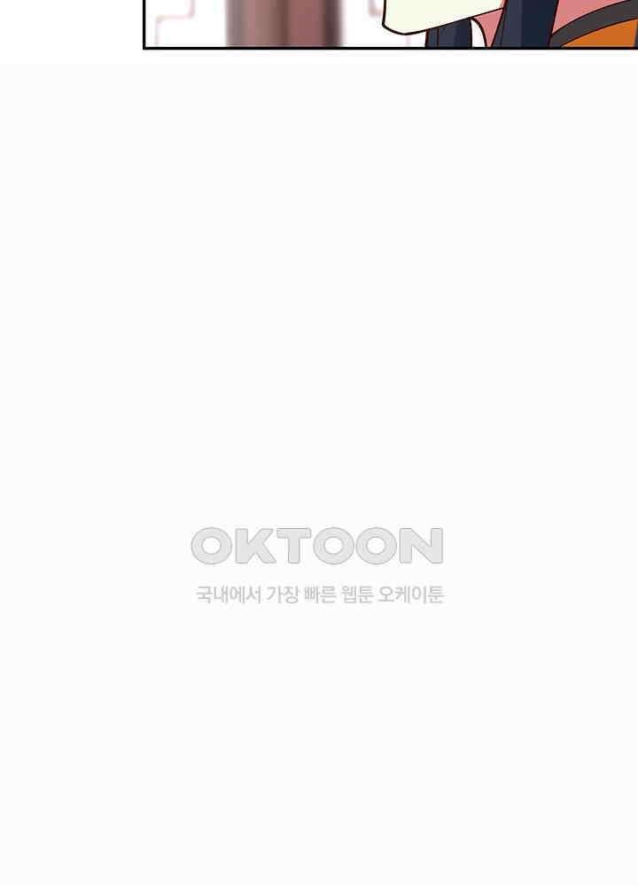 혼돈의 연단사 271 43