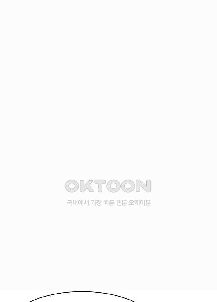 혼돈의 연단사 271 45
