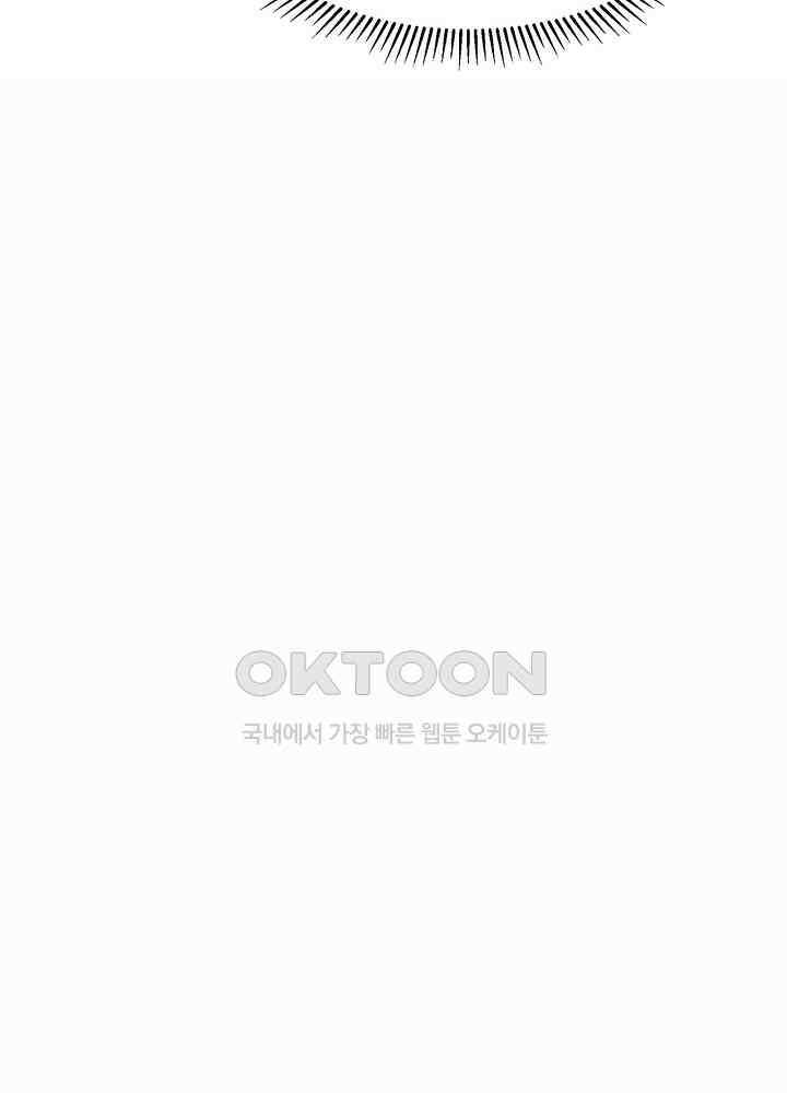 혼돈의 연단사 271 47