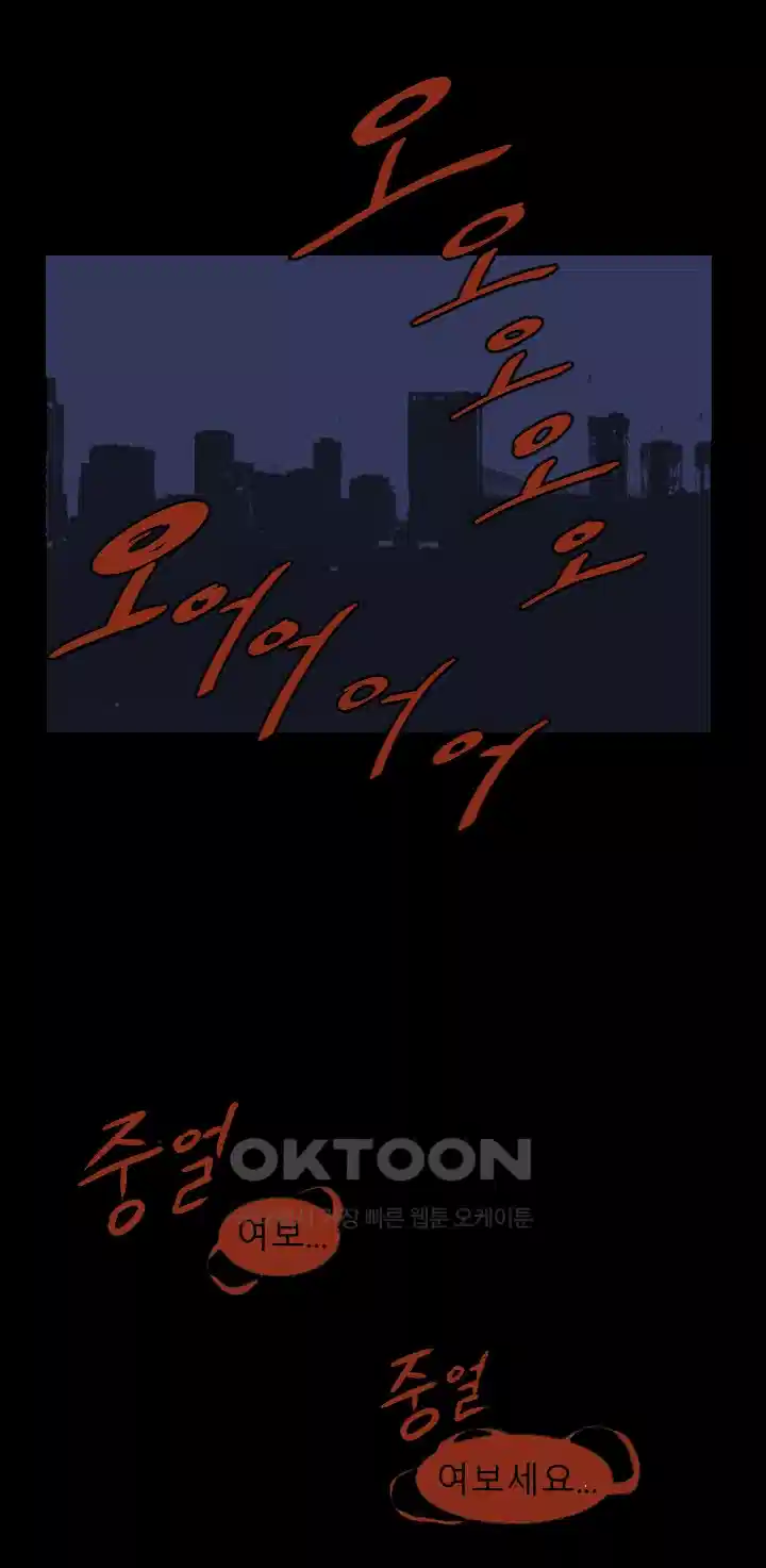 나는 엄마다(탑툰) 시즌1 제2화 - 곰돌이 7