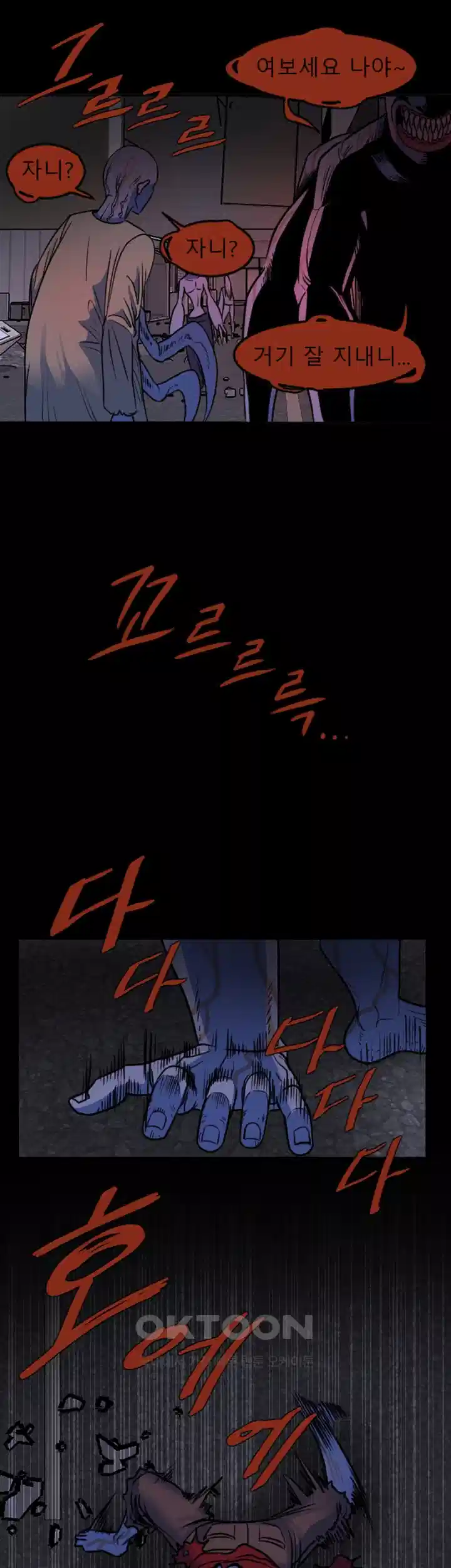 나는 엄마다(탑툰) 시즌1 제2화 - 곰돌이 8