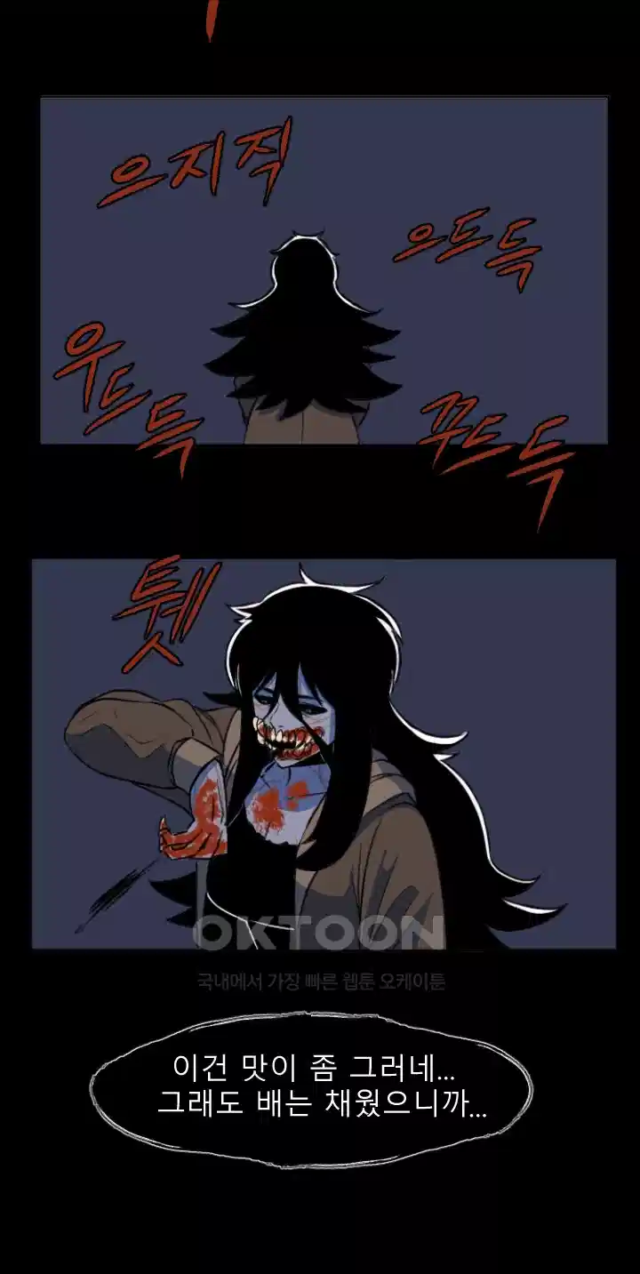 나는 엄마다(탑툰) 시즌1 제2화 - 곰돌이 17