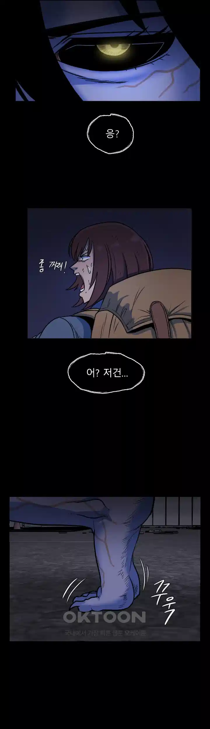 나는 엄마다(탑툰) 시즌1 제2화 - 곰돌이 22