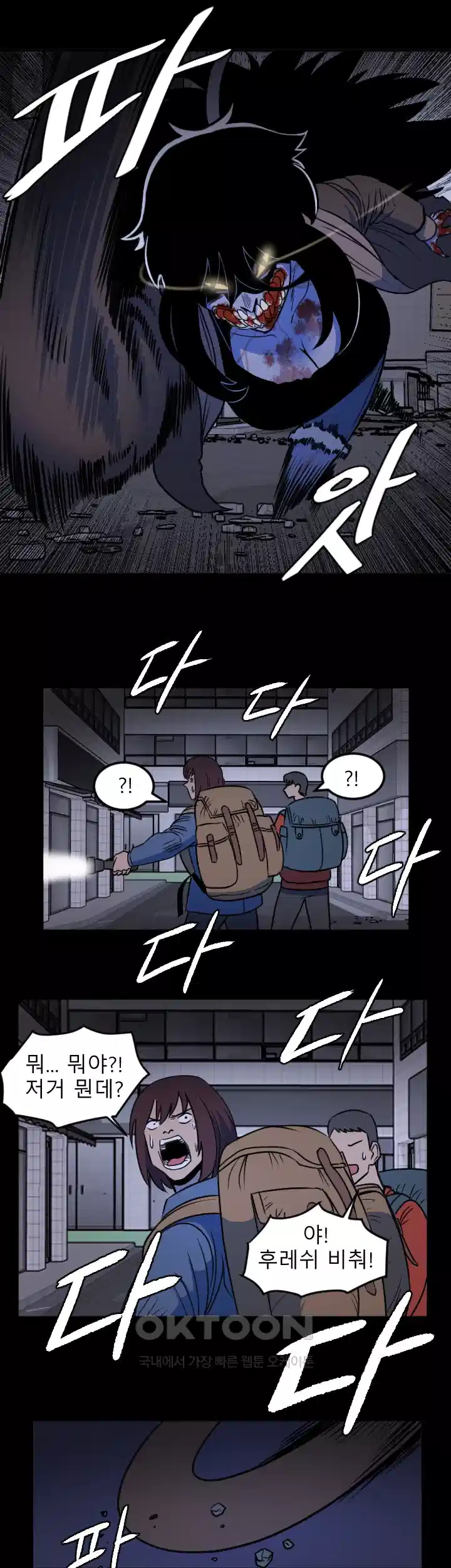 나는 엄마다(탑툰) 시즌1 제2화 - 곰돌이 24