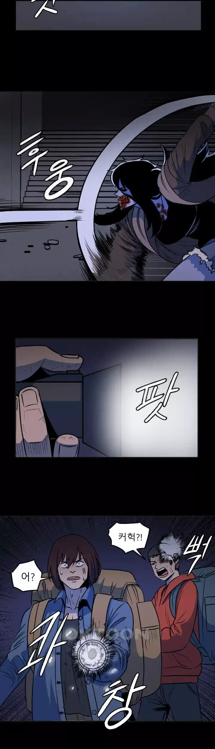 나는 엄마다(탑툰) 시즌1 제2화 - 곰돌이 25