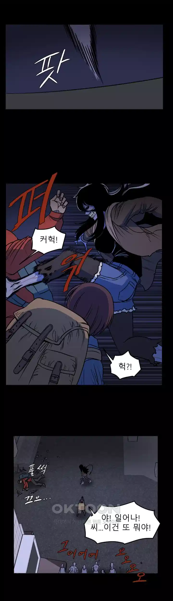 나는 엄마다(탑툰) 시즌1 제2화 - 곰돌이 27