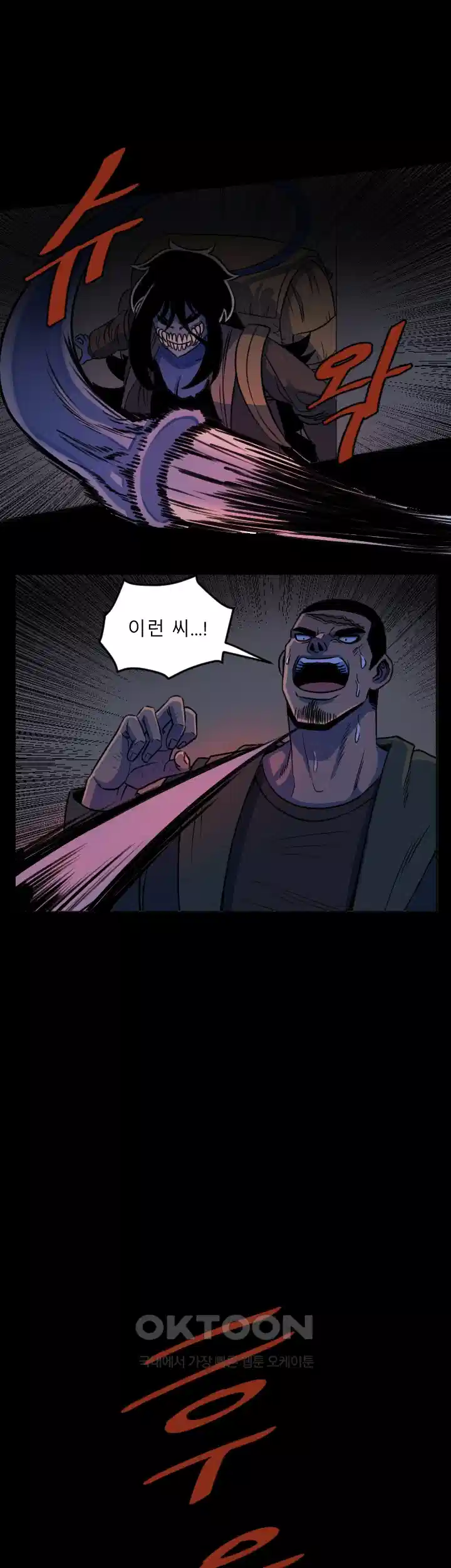 나는 엄마다(탑툰) 시즌1 제2화 - 곰돌이 32