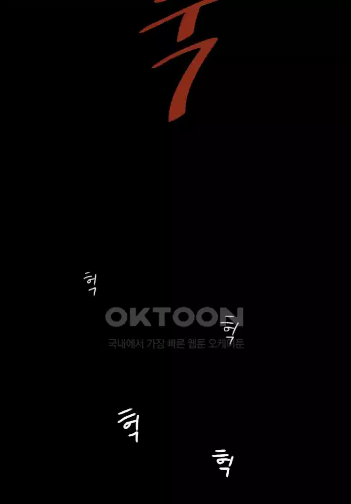 나는 엄마다(탑툰) 시즌1 제2화 - 곰돌이 33