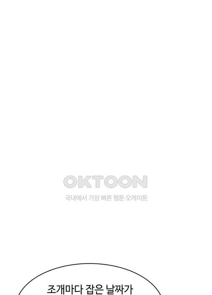 혼돈의 연단사 283 4