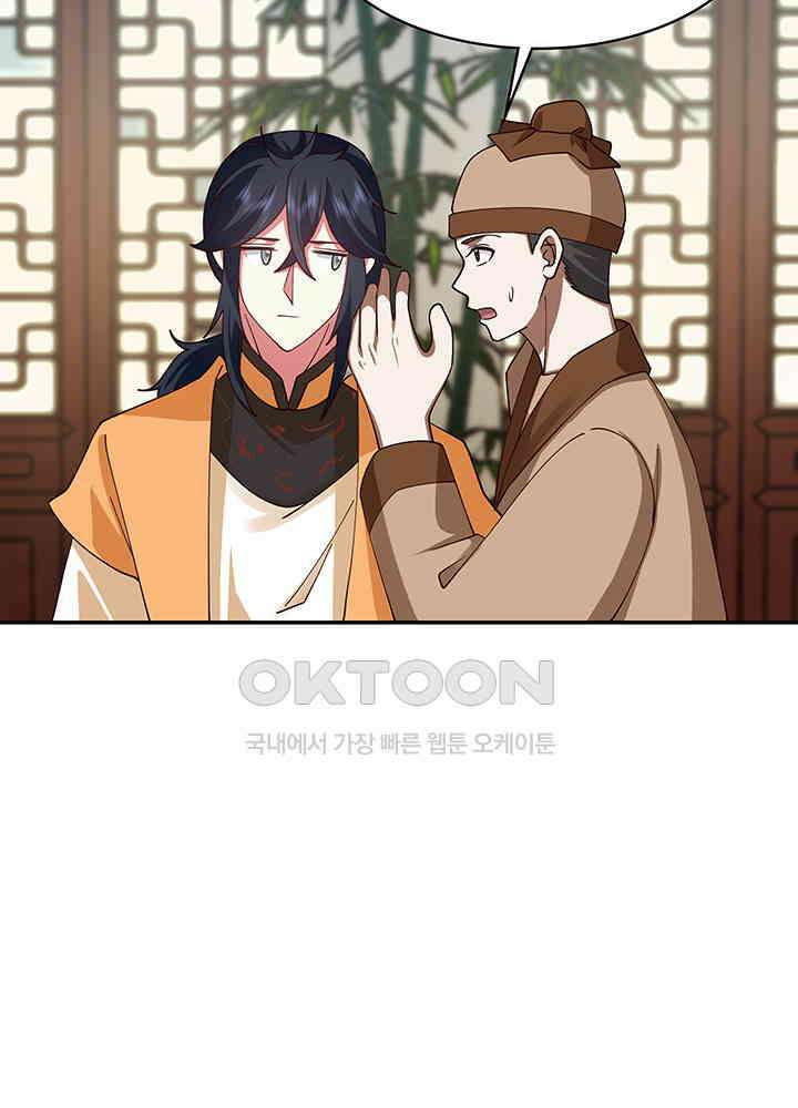혼돈의 연단사 283 7