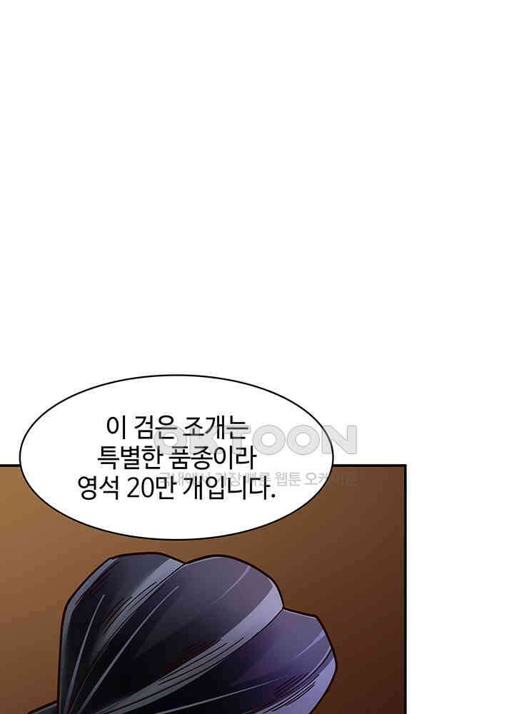 혼돈의 연단사 283 8