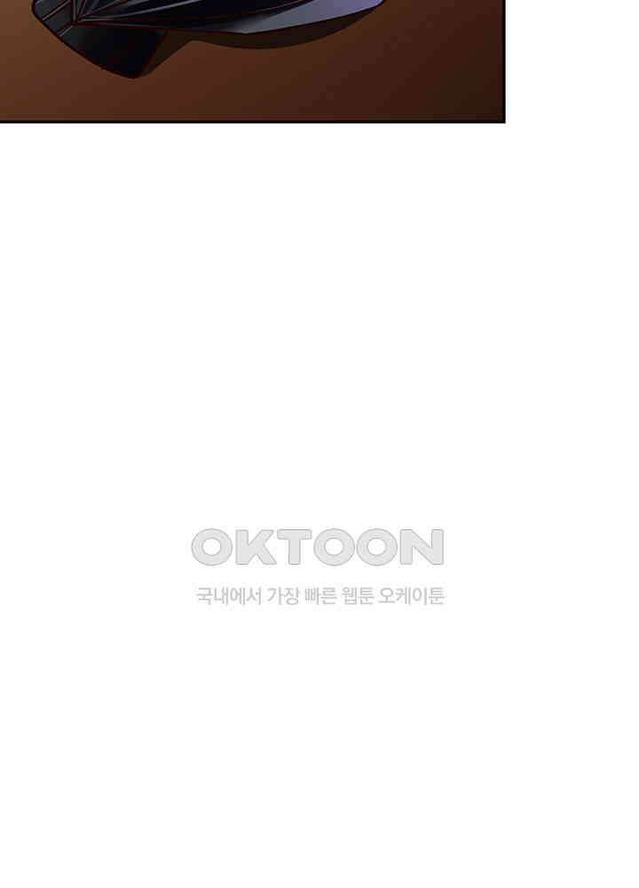 혼돈의 연단사 283 9