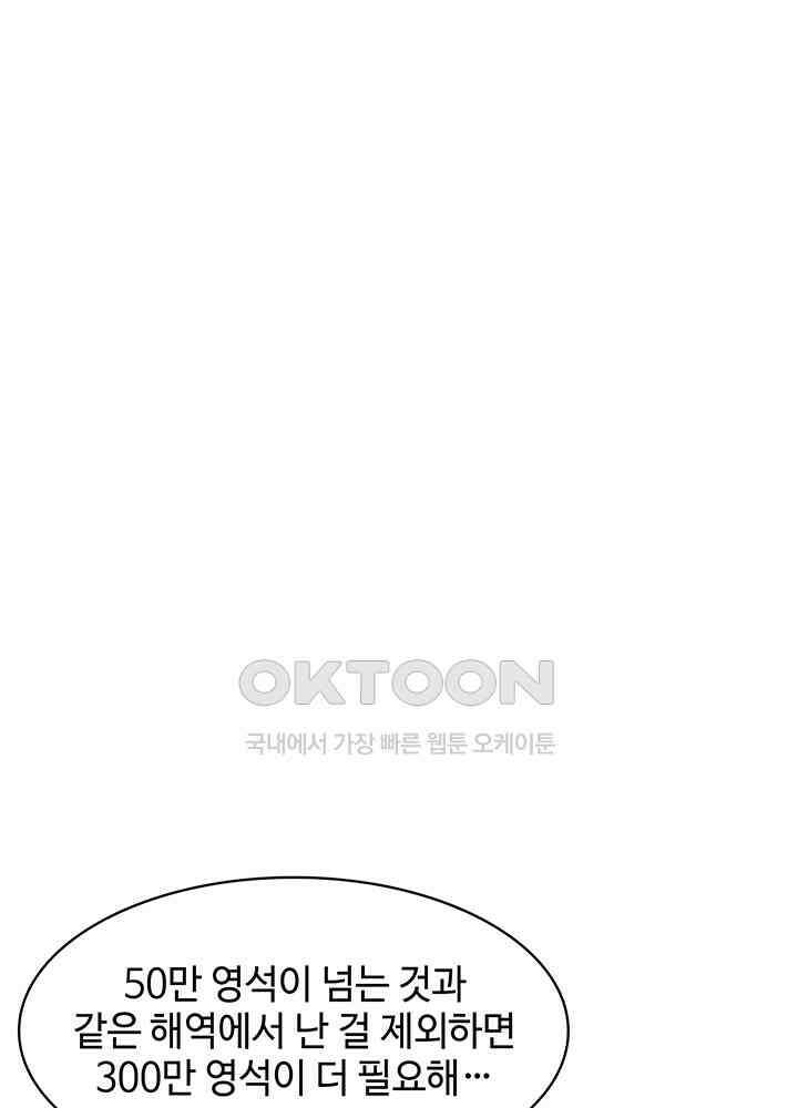혼돈의 연단사 283 13