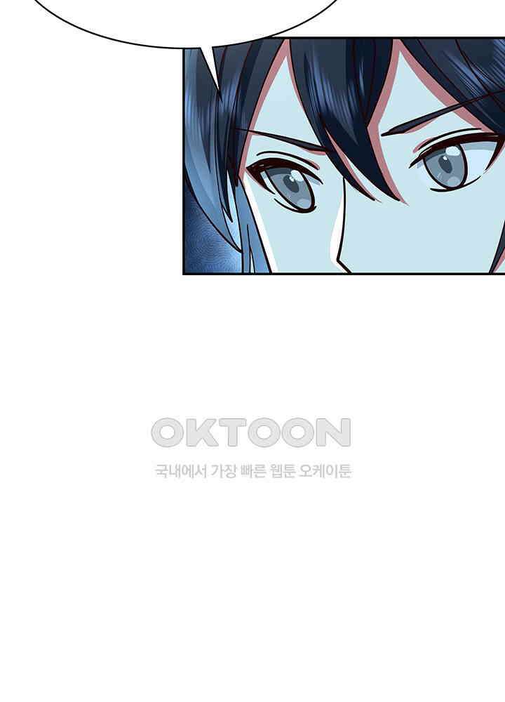 혼돈의 연단사 283 14