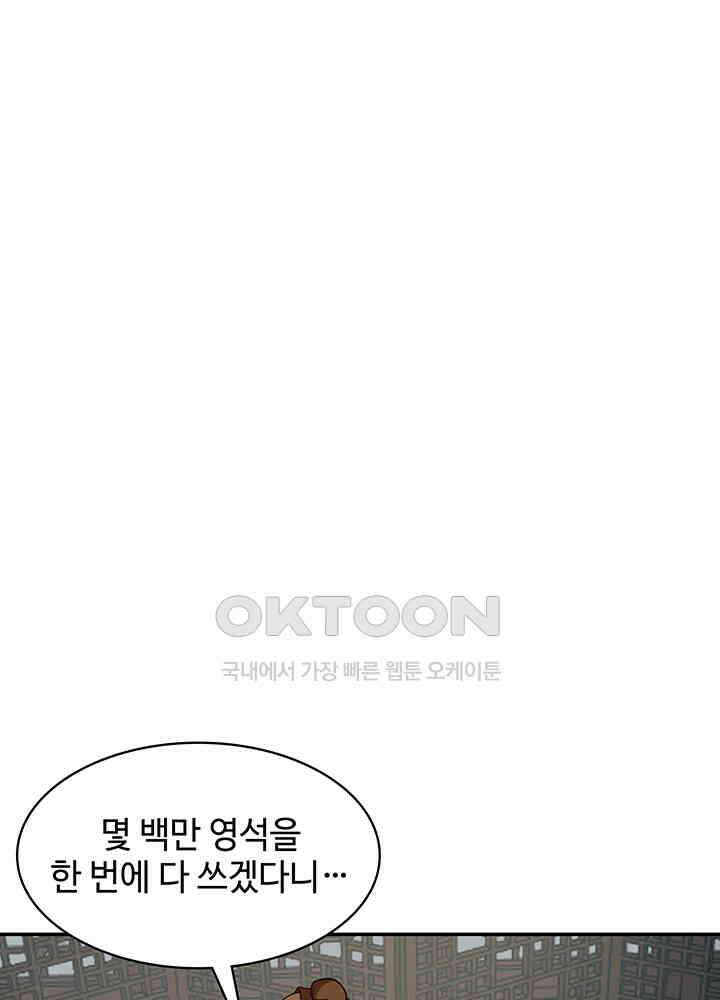 혼돈의 연단사 283 16