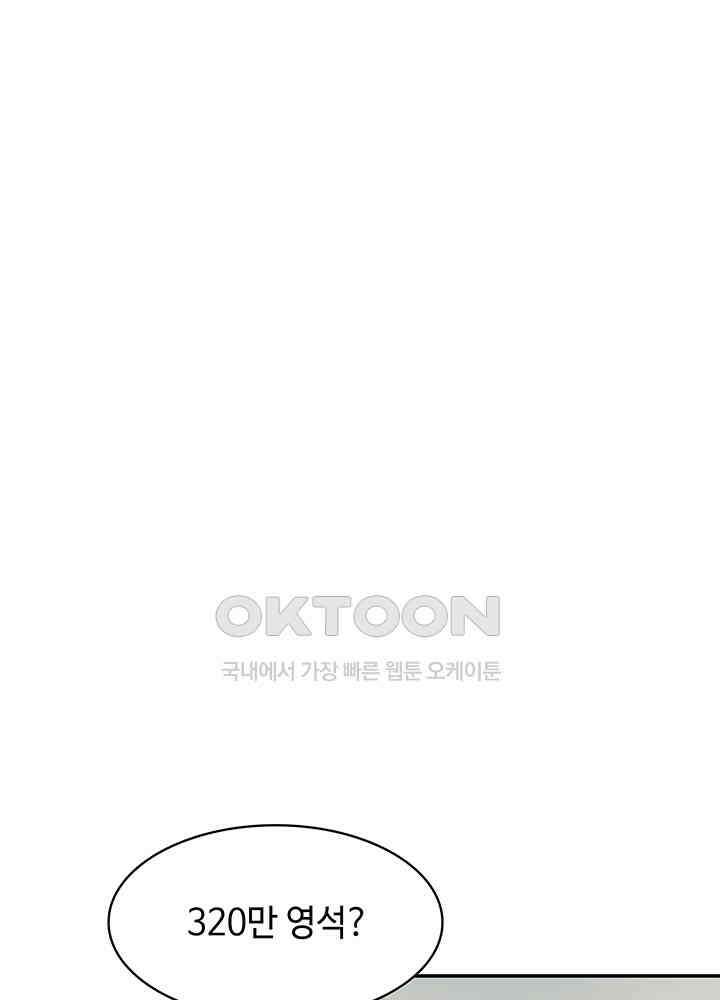 혼돈의 연단사 283 20