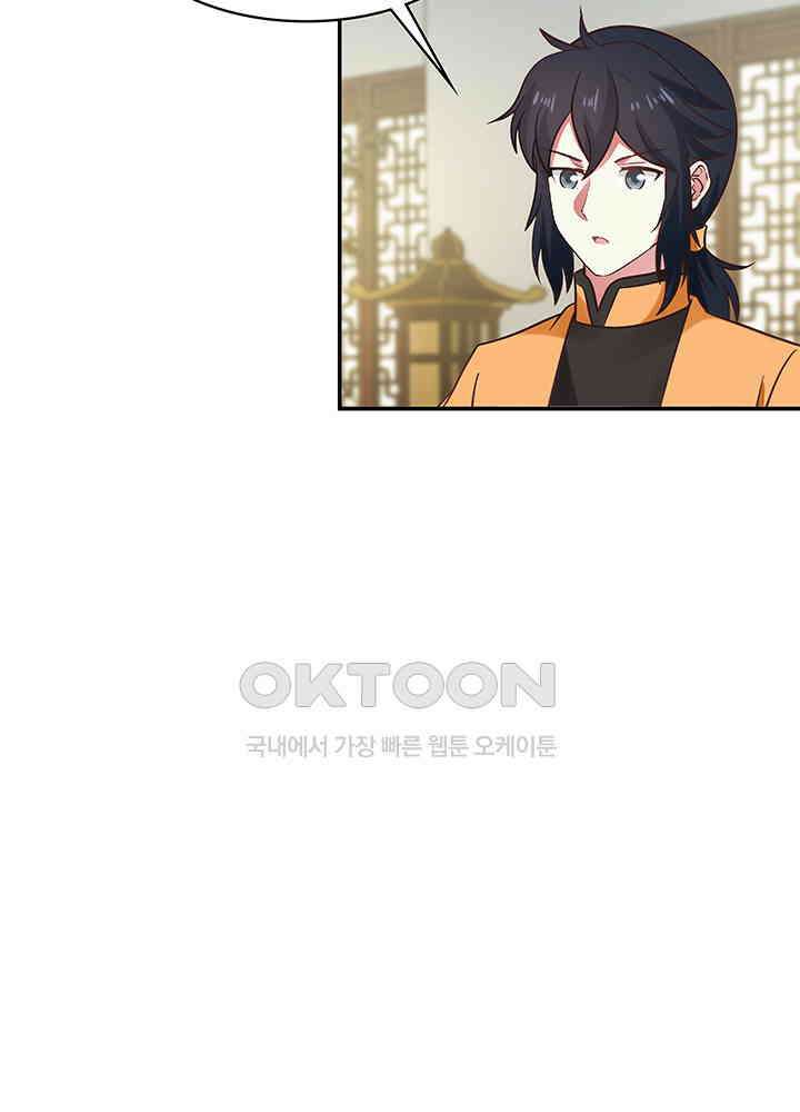 혼돈의 연단사 283 21