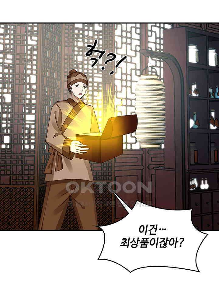 혼돈의 연단사 283 24